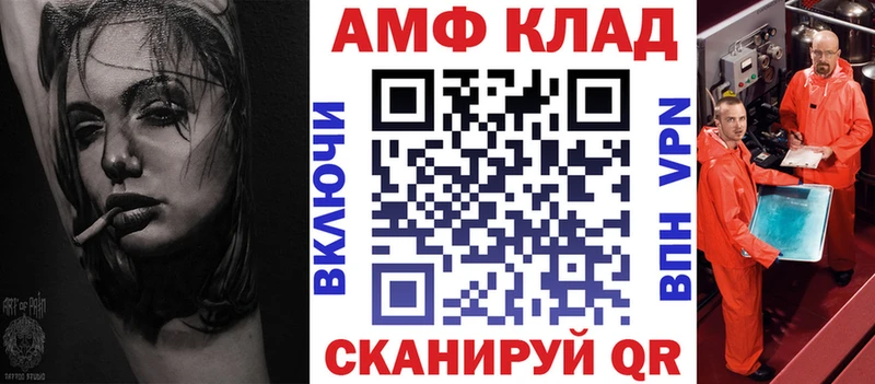 Амфетамин Розовый  Артёмовск 