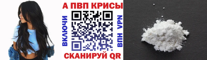 Alpha-PVP кристаллы  наркотики  Артёмовск 