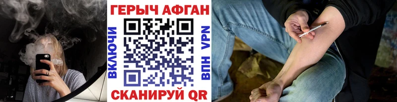 Героин афганец  Артёмовск 