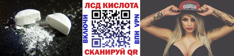 купить закладку  Артёмовск  ЛСД экстази кислота 