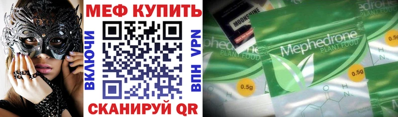 МЯУ-МЯУ mephedrone  купить наркотики сайты  Артёмовск 